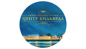 Санкт-Петербургский центр бильярда