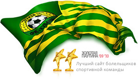 Редизайн портала футбольных болельщиков краснодарской «Кубани»
