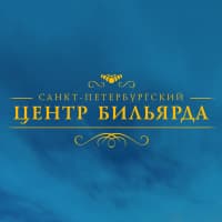 Санкт-Петербургский Центр Бильярда