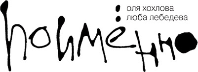 poimenno