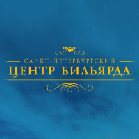 Санкт-Петербургский Центр Бильярда